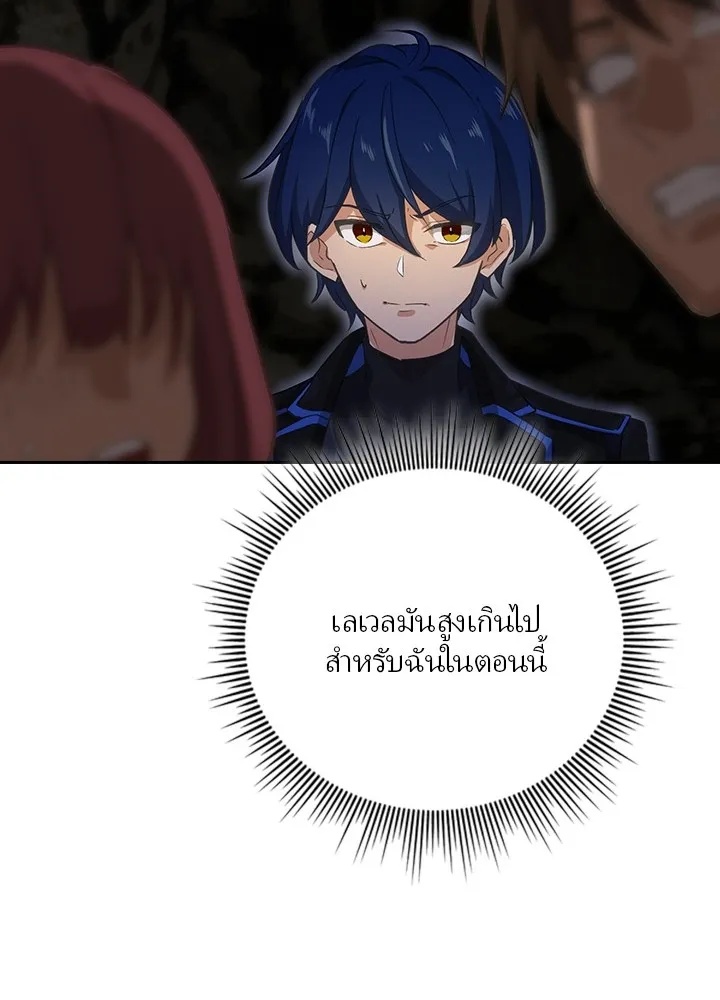 Hidden Class Gravity User ตอนที่ 3 16