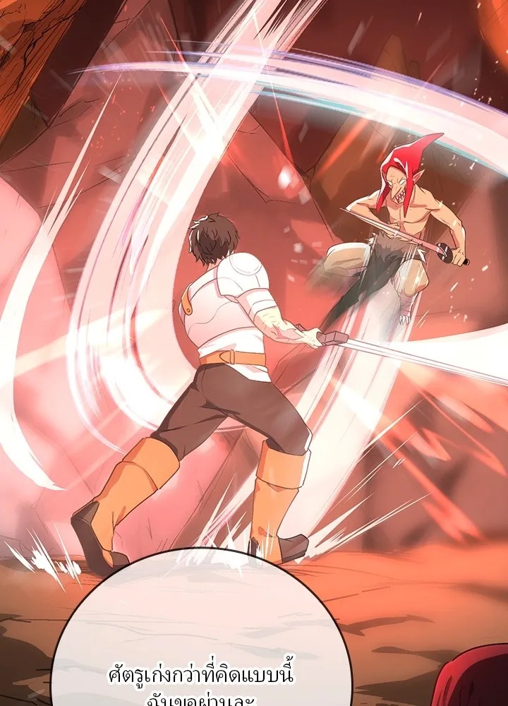 Hidden Class Gravity User ตอนที่ 3 13