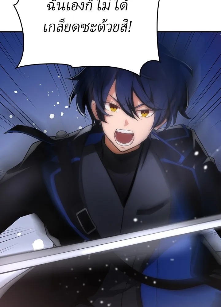 Hidden Class Gravity User ตอนที่ 3 26