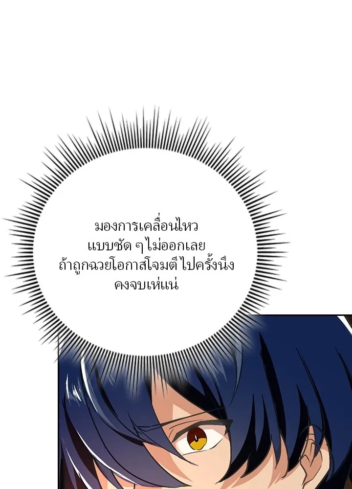 Hidden Class Gravity User ตอนที่ 3 17