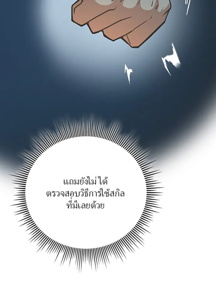 Hidden Class Gravity User ตอนที่ 3 20