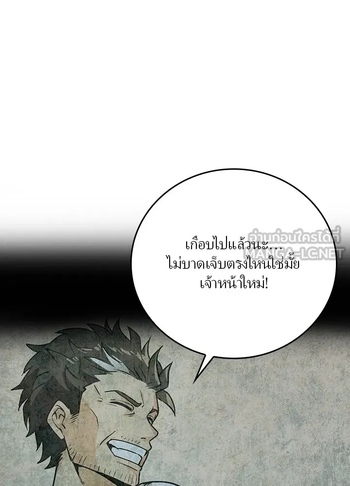 Hidden Class Gravity User ตอนที่ 3 21