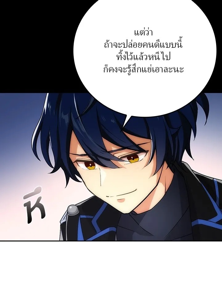 Hidden Class Gravity User ตอนที่ 3 23