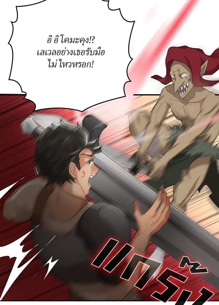 Hidden Class Gravity User ตอนที่ 3 28