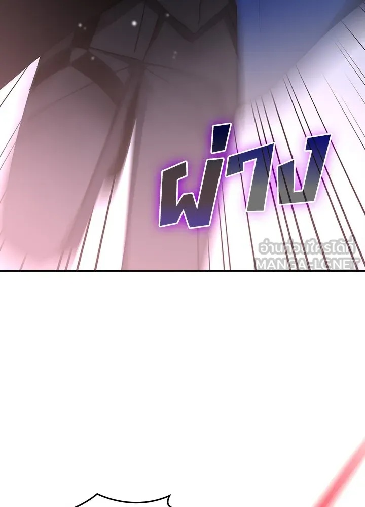 Hidden Class Gravity User ตอนที่ 3 27