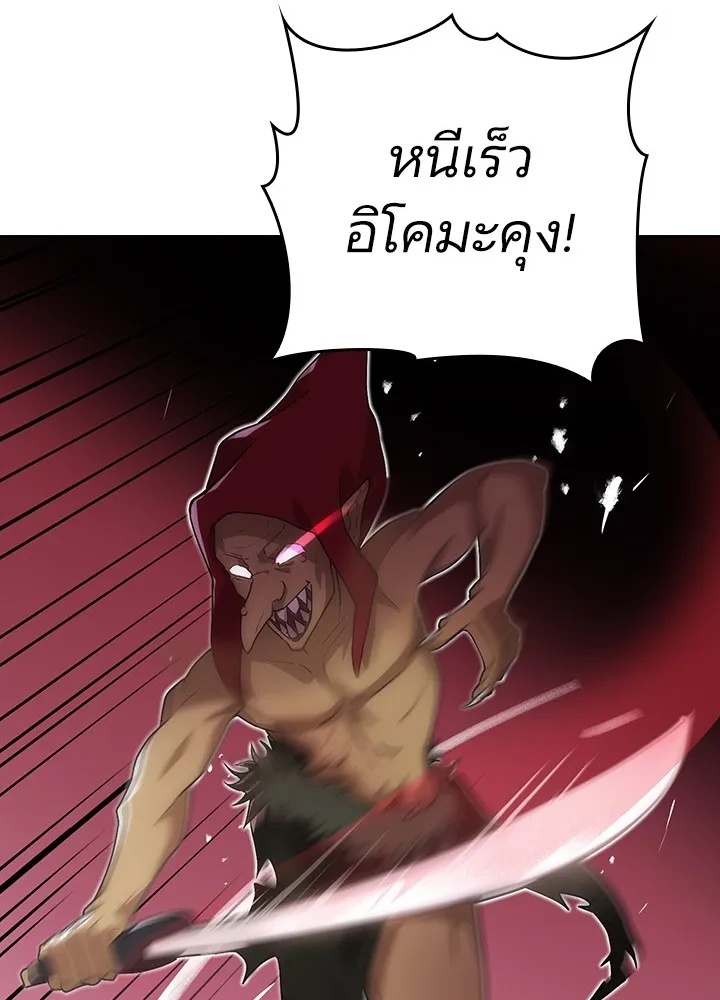 Hidden Class Gravity User ตอนที่ 3 41