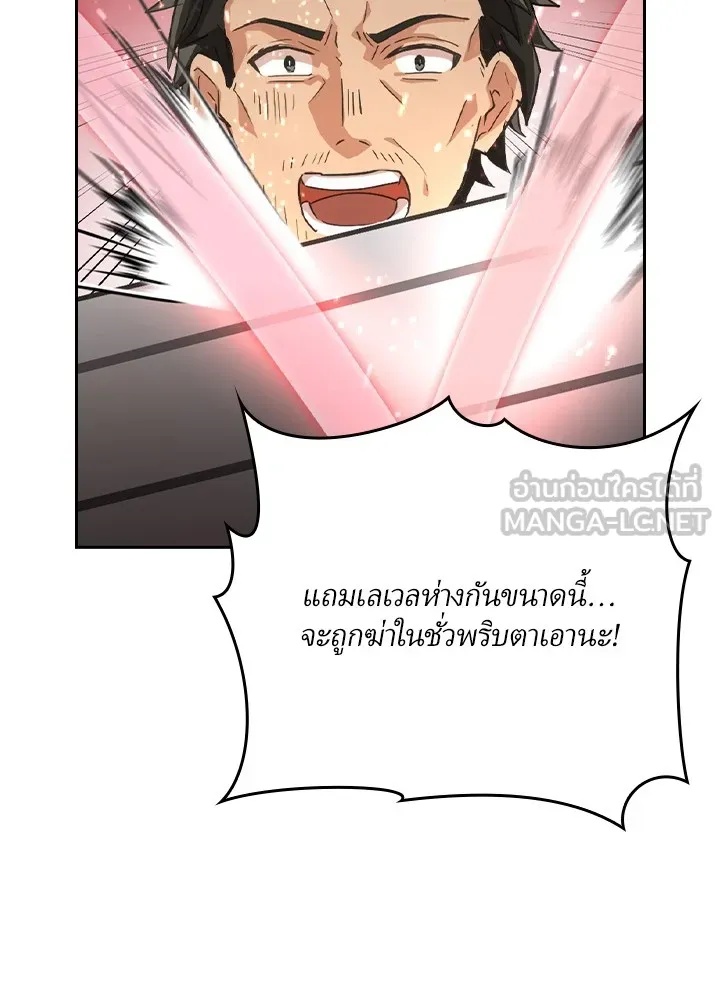 Hidden Class Gravity User ตอนที่ 3 30