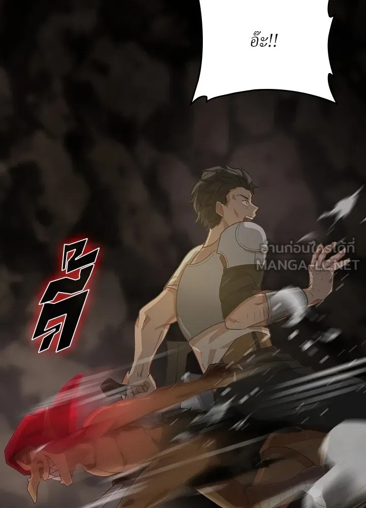 Hidden Class Gravity User ตอนที่ 3 39
