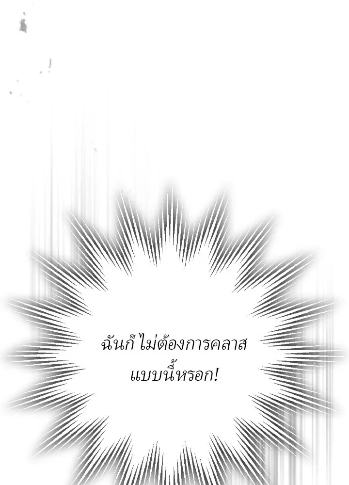 Hidden Class Gravity User ตอนที่ 3 37