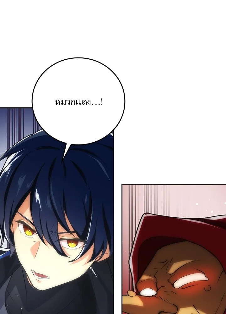Hidden Class Gravity User ตอนที่ 3 31