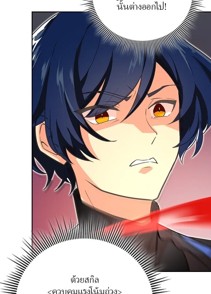 Hidden Class Gravity User ตอนที่ 3 46