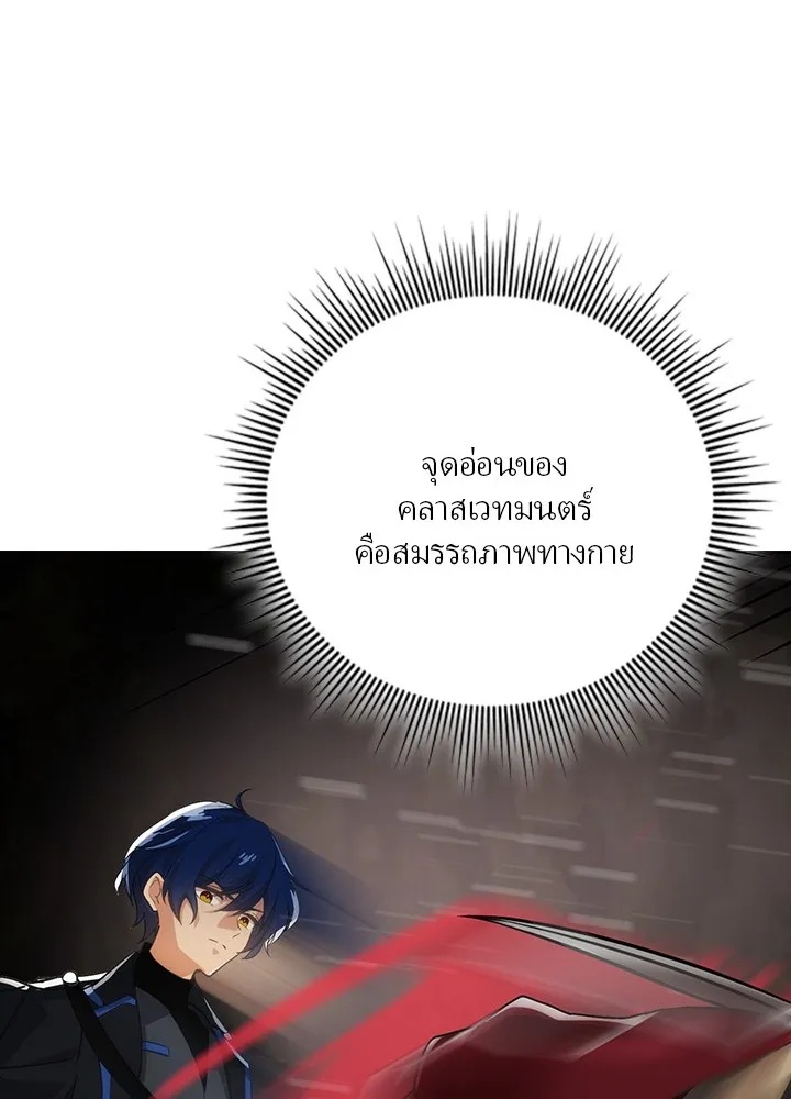 Hidden Class Gravity User ตอนที่ 3 43