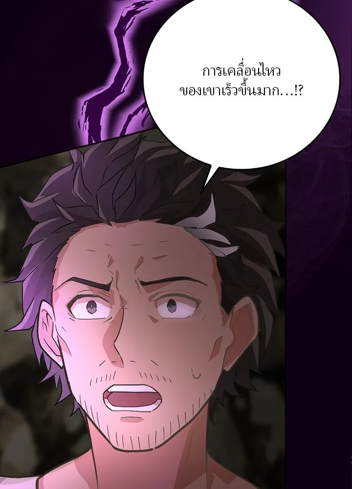 Hidden Class Gravity User ตอนที่ 3 53