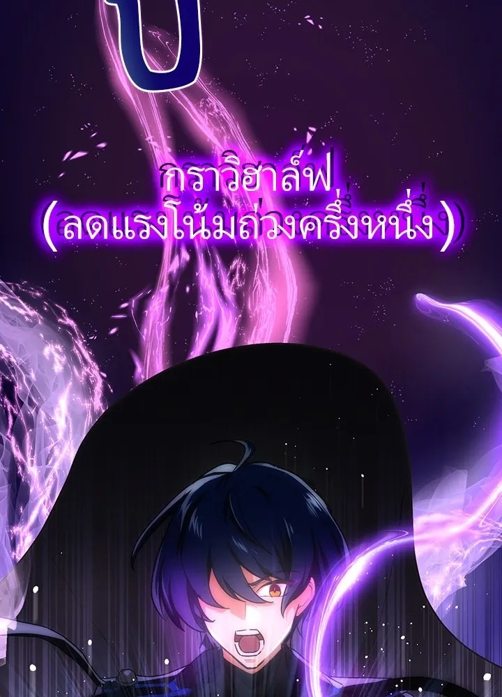 Hidden Class Gravity User ตอนที่ 3 49