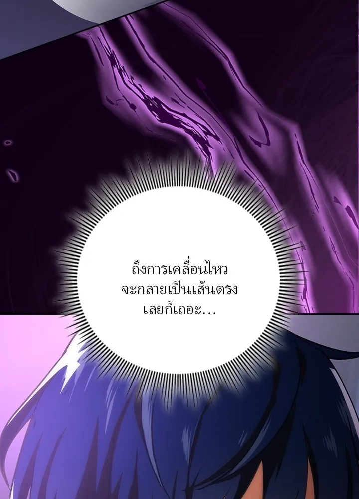 Hidden Class Gravity User ตอนที่ 3 56