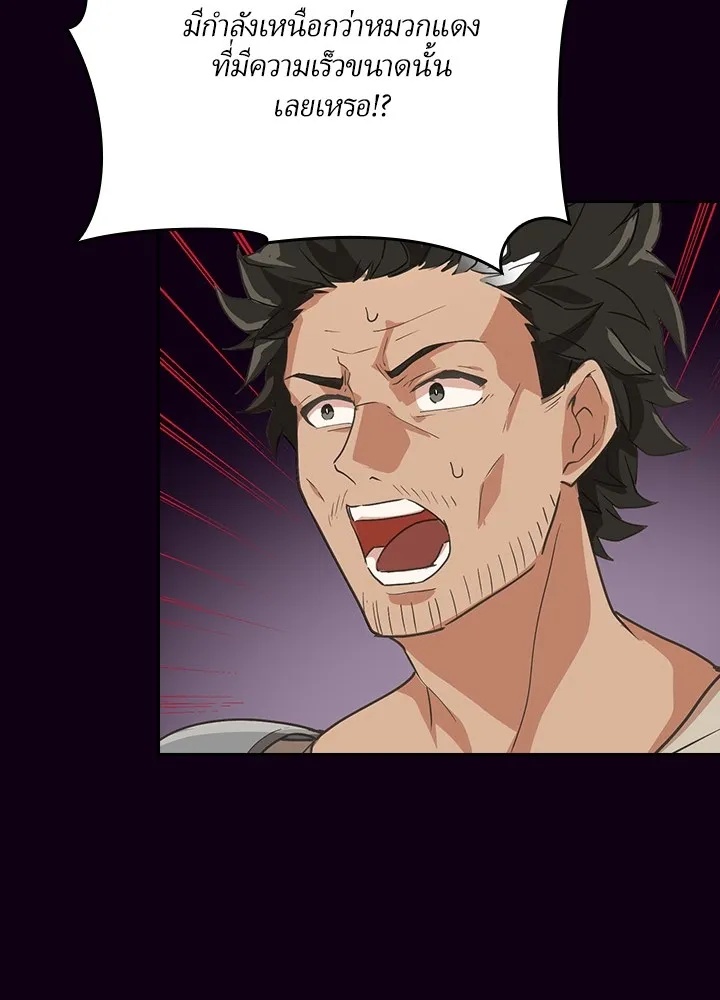 Hidden Class Gravity User ตอนที่ 3 65