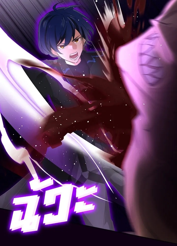 Hidden Class Gravity User ตอนที่ 3 62