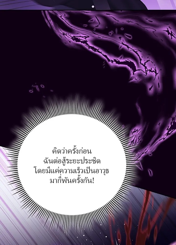 Hidden Class Gravity User ตอนที่ 3 61