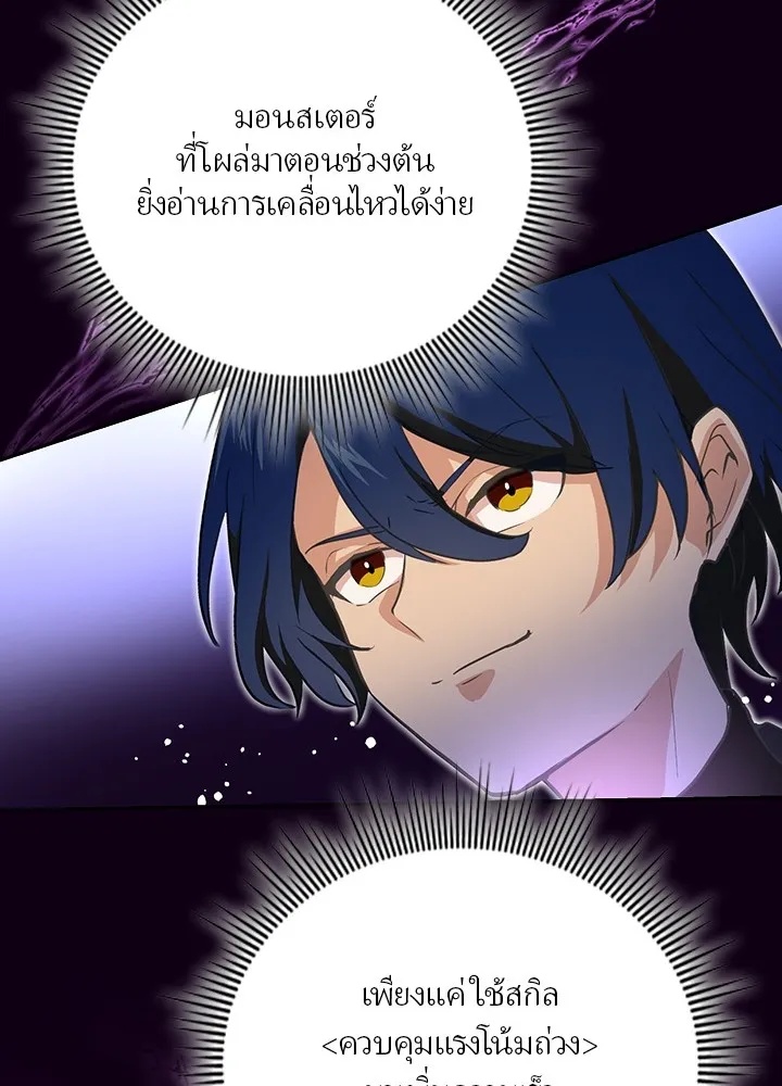 Hidden Class Gravity User ตอนที่ 3 68