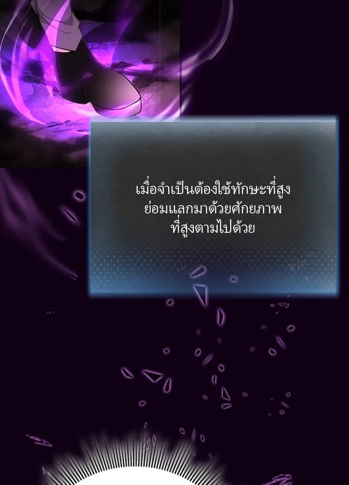 Hidden Class Gravity User ตอนที่ 3 67