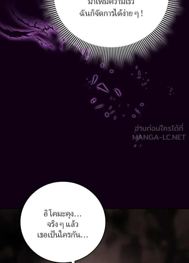 Hidden Class Gravity User ตอนที่ 3 69