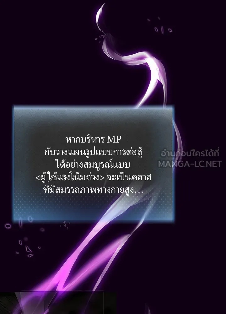 Hidden Class Gravity User ตอนที่ 3 66