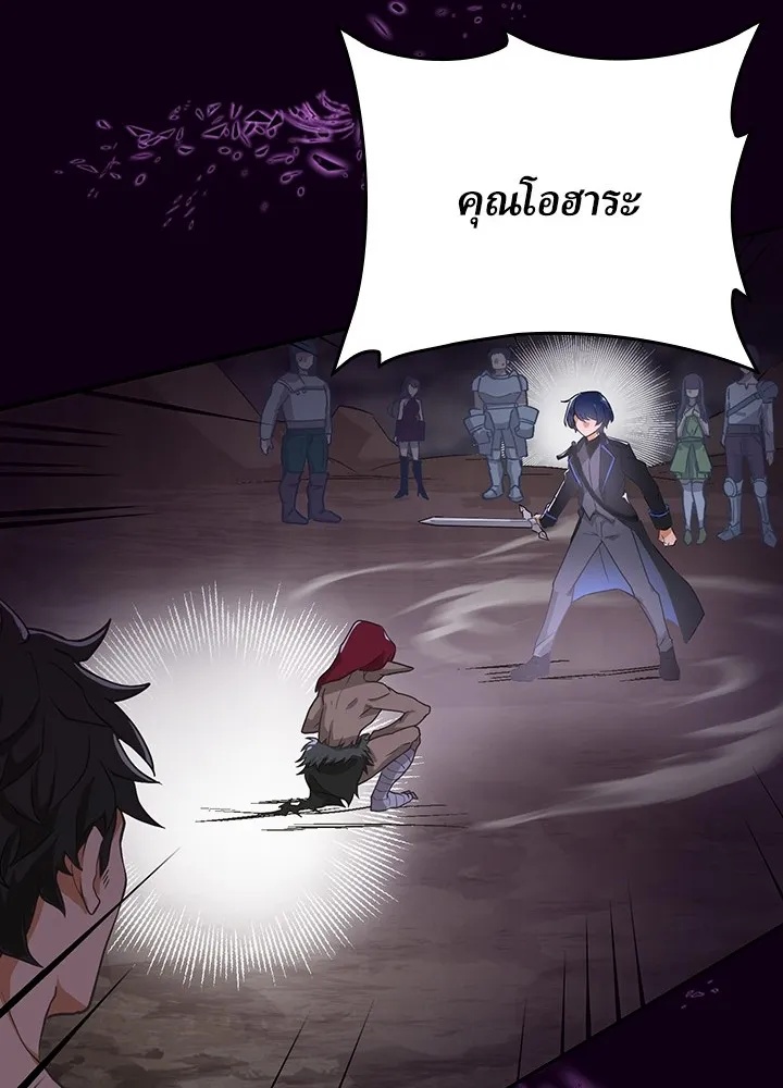 Hidden Class Gravity User ตอนที่ 3 71