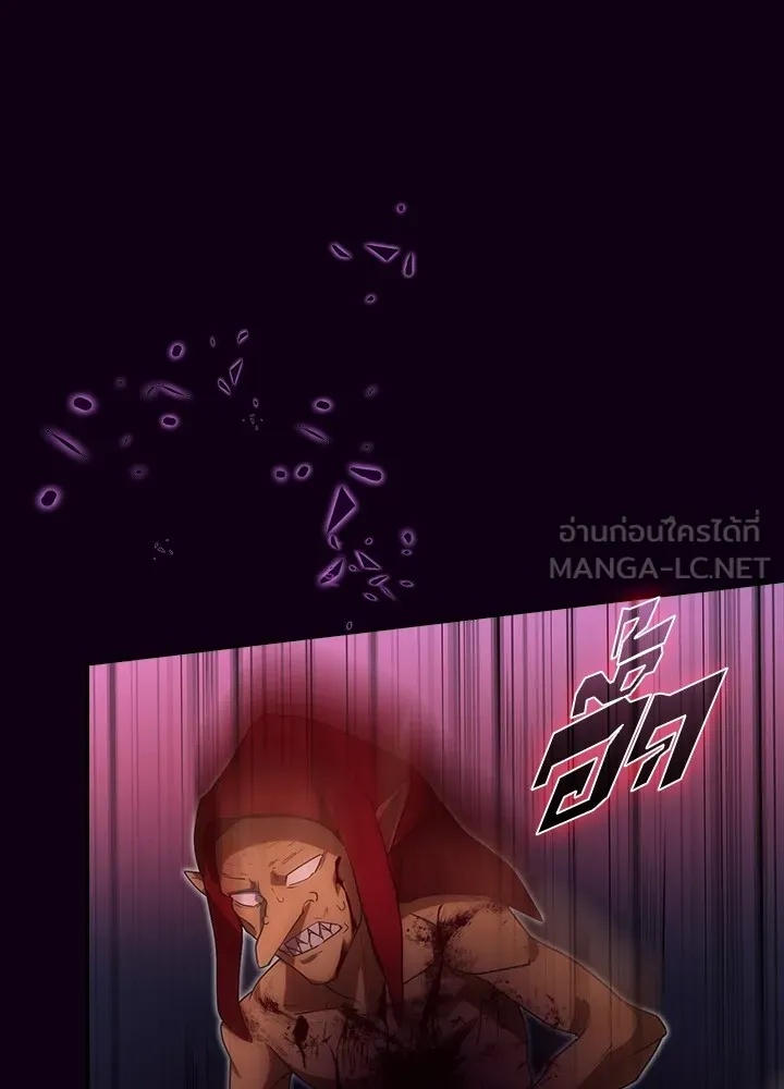 Hidden Class Gravity User ตอนที่ 3 63