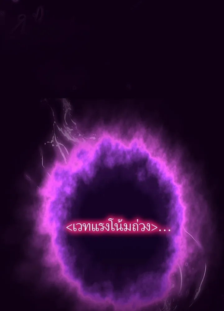 Hidden Class Gravity User ตอนที่ 3 79