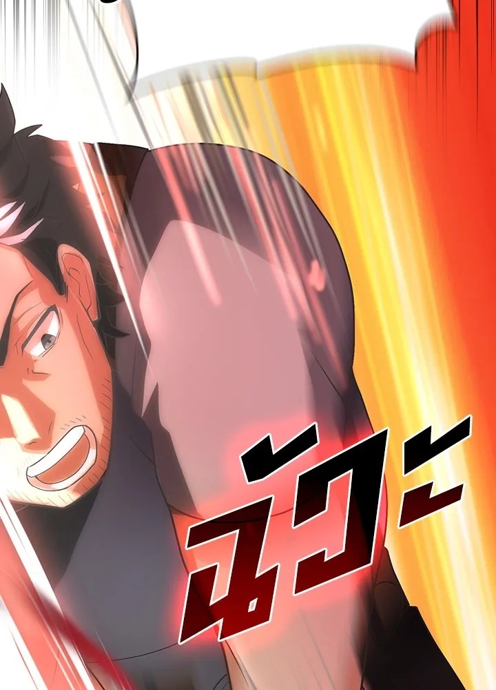 Hidden Class Gravity User ตอนที่ 3 86