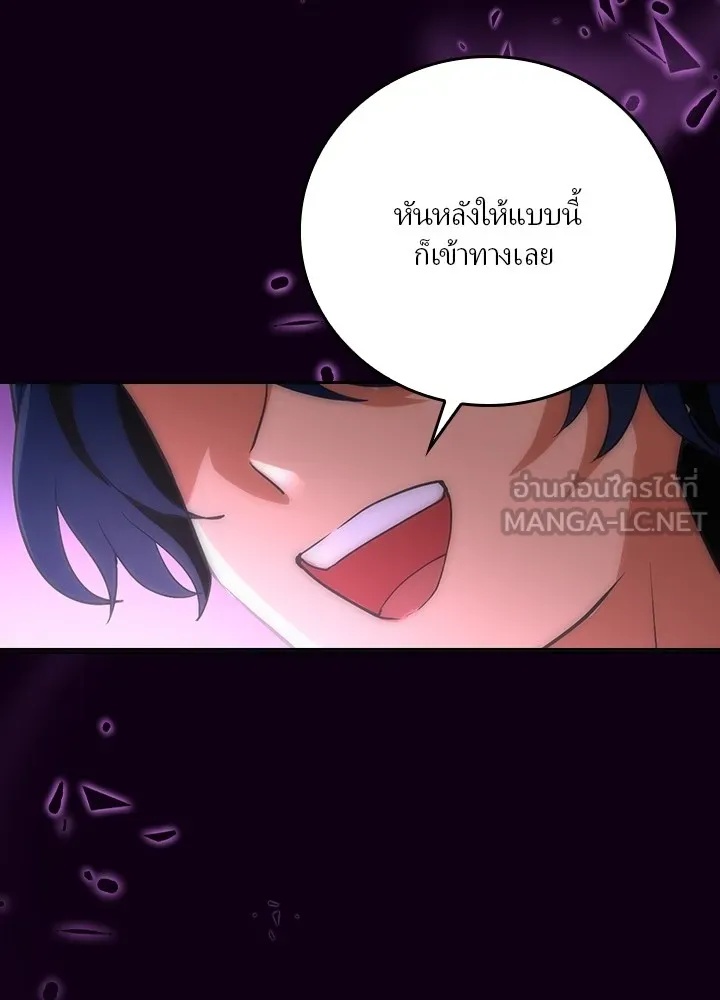 Hidden Class Gravity User ตอนที่ 3 78