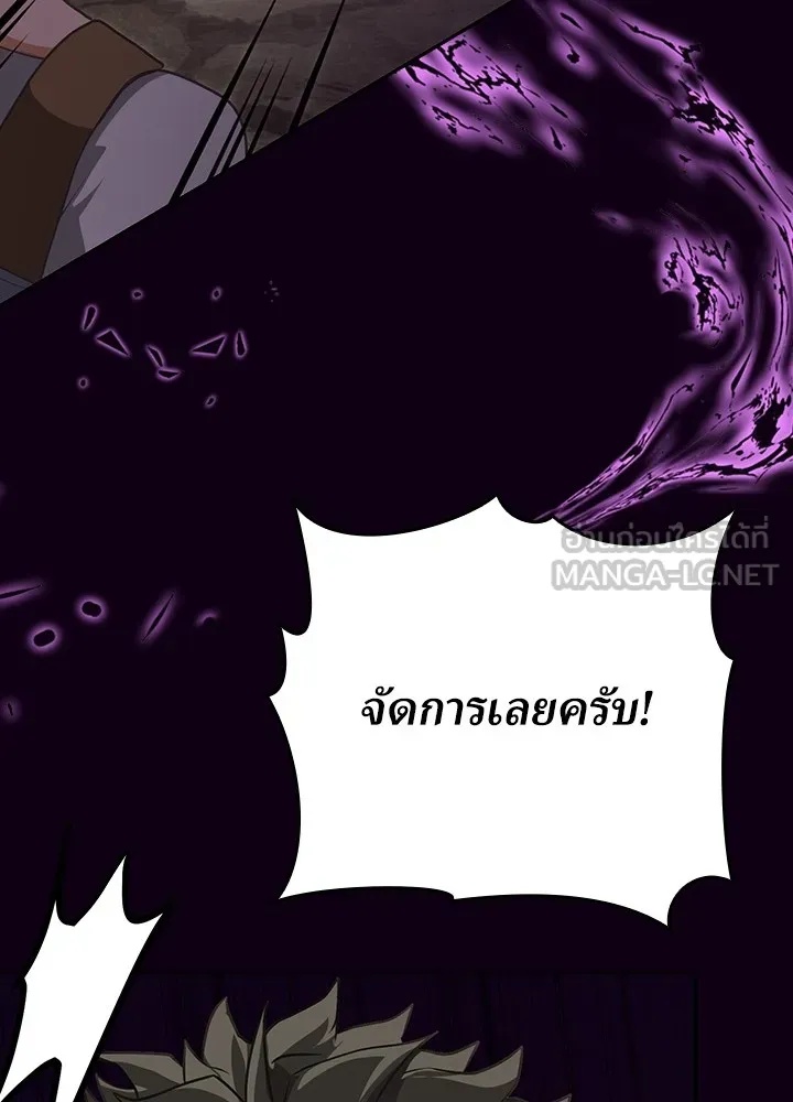 Hidden Class Gravity User ตอนที่ 3 72