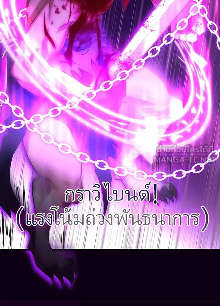 Hidden Class Gravity User ตอนที่ 3 81