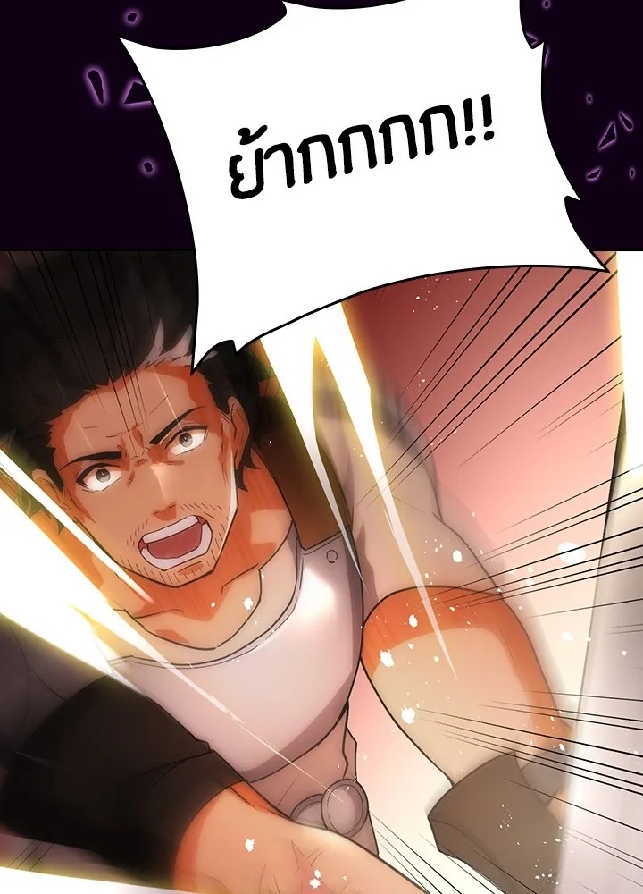 Hidden Class Gravity User ตอนที่ 3 74