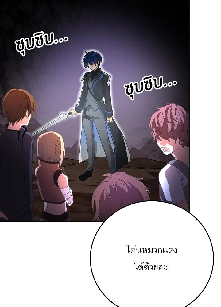 Hidden Class Gravity User ตอนที่ 3 95