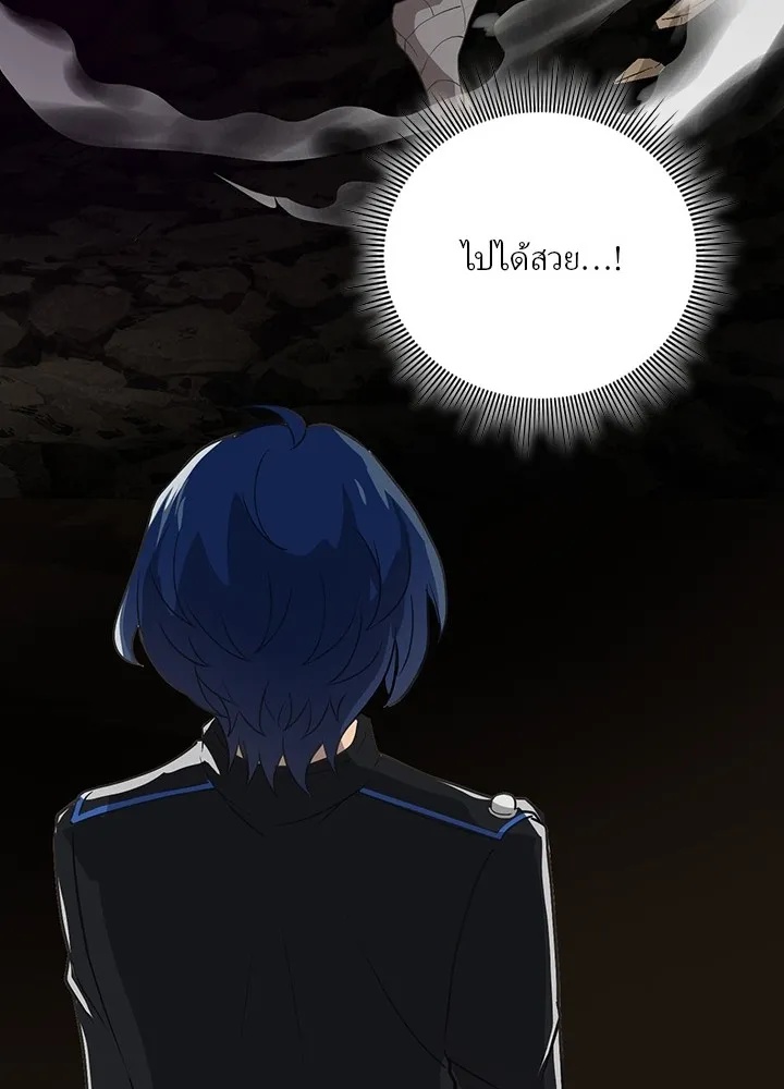 Hidden Class Gravity User ตอนที่ 3 91