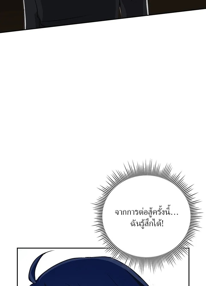 Hidden Class Gravity User ตอนที่ 3 92