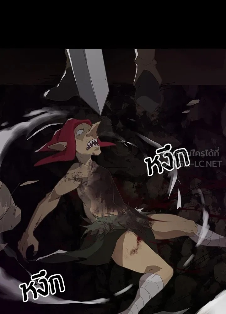 Hidden Class Gravity User ตอนที่ 3 90