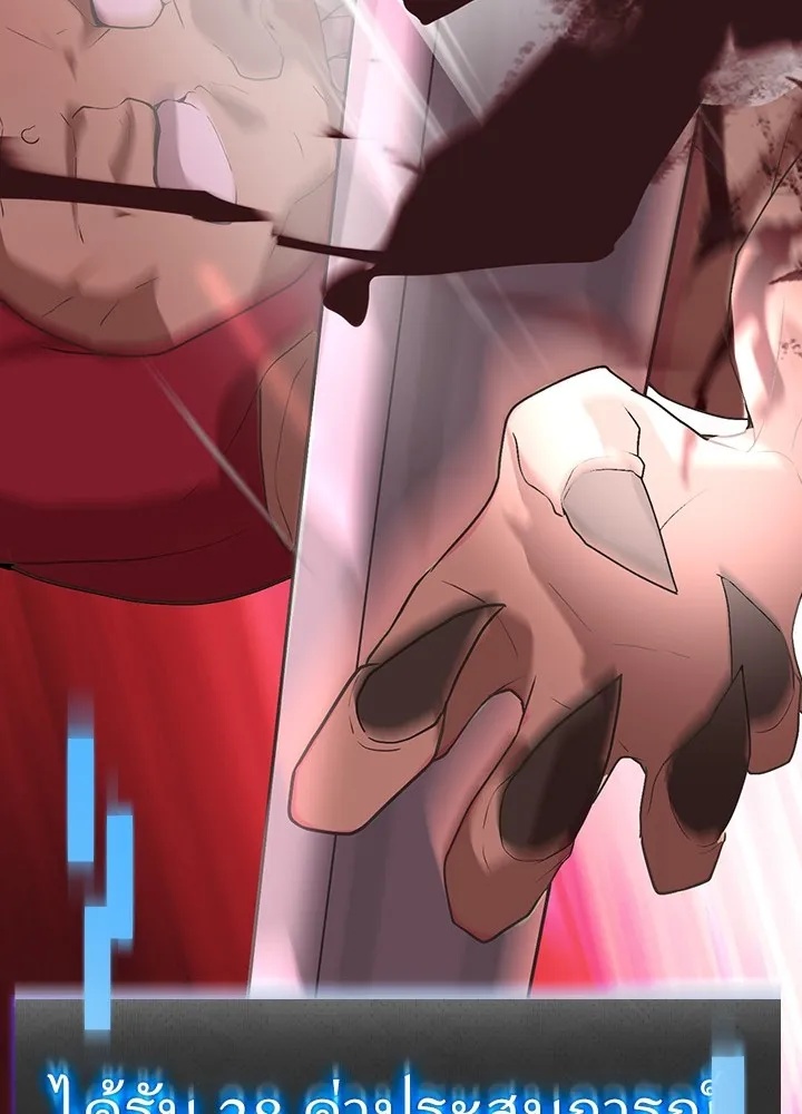 Hidden Class Gravity User ตอนที่ 3 88