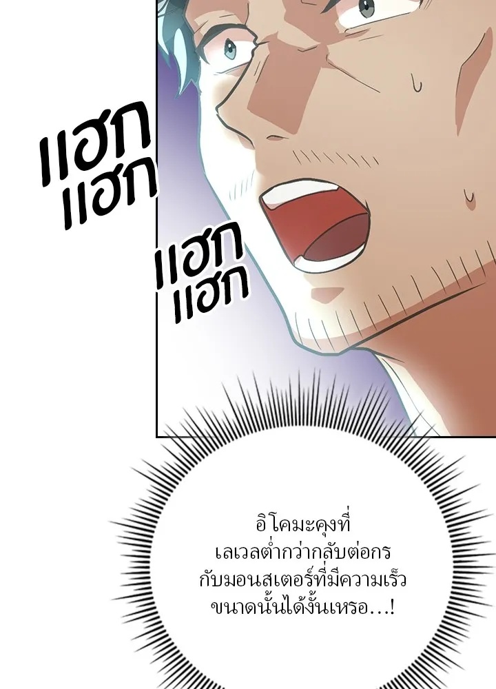Hidden Class Gravity User ตอนที่ 3 97