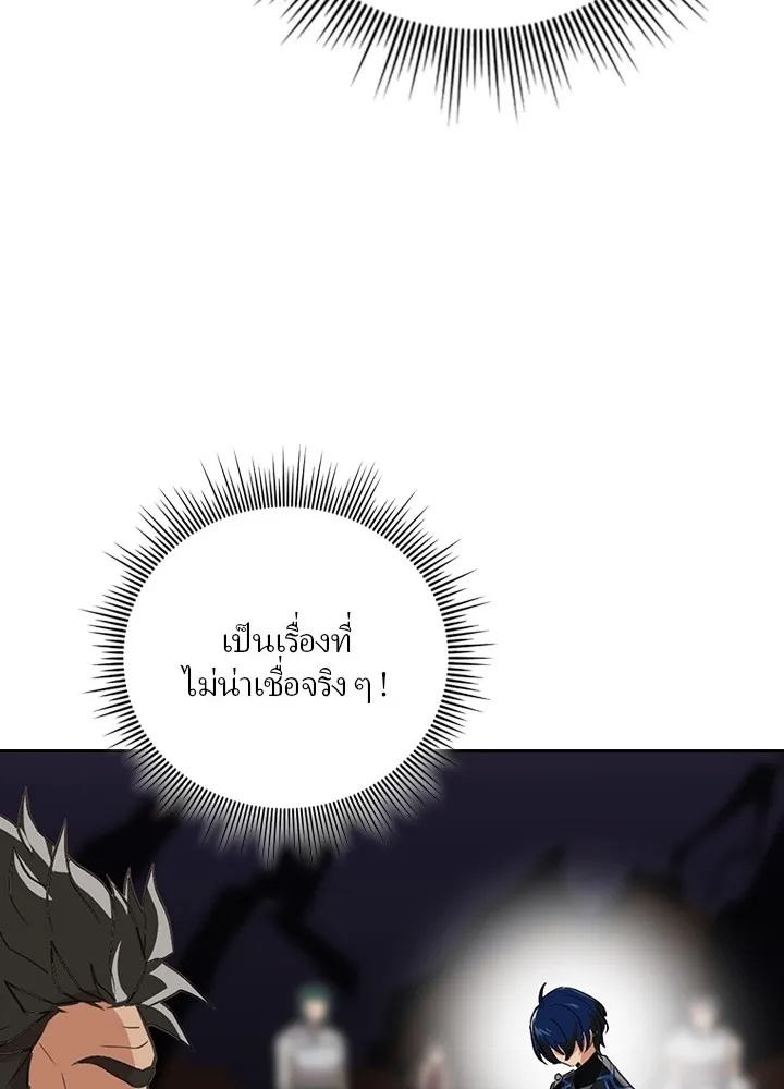 Hidden Class Gravity User ตอนที่ 3 98