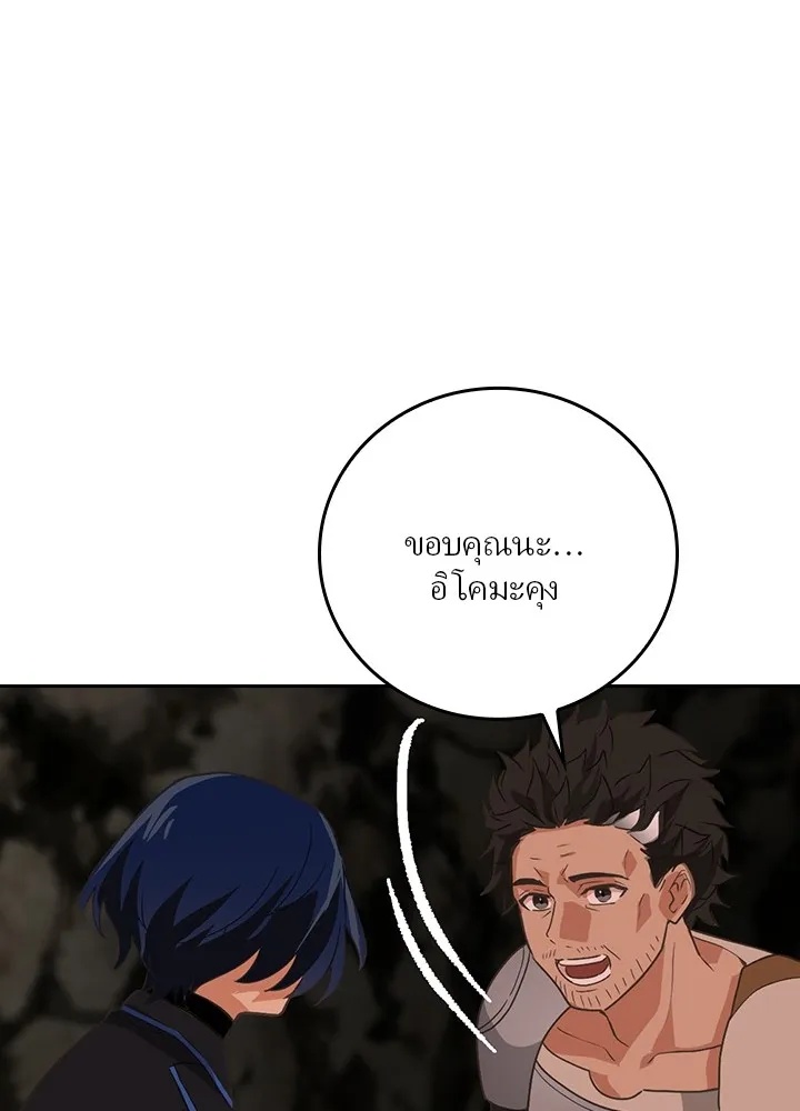 Hidden Class Gravity User ตอนที่ 3 112