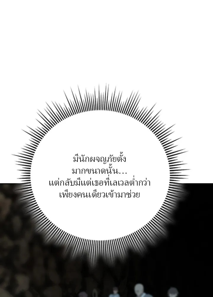 Hidden Class Gravity User ตอนที่ 3 115