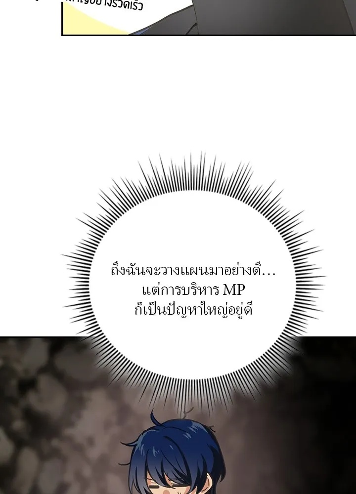Hidden Class Gravity User ตอนที่ 3 109