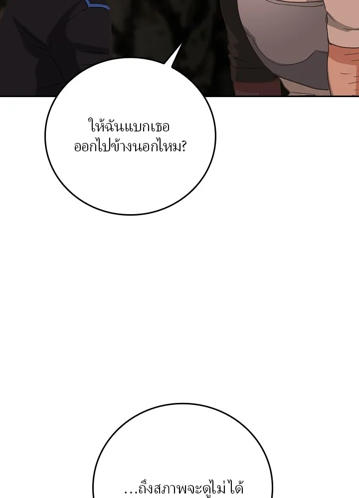 Hidden Class Gravity User ตอนที่ 3 113