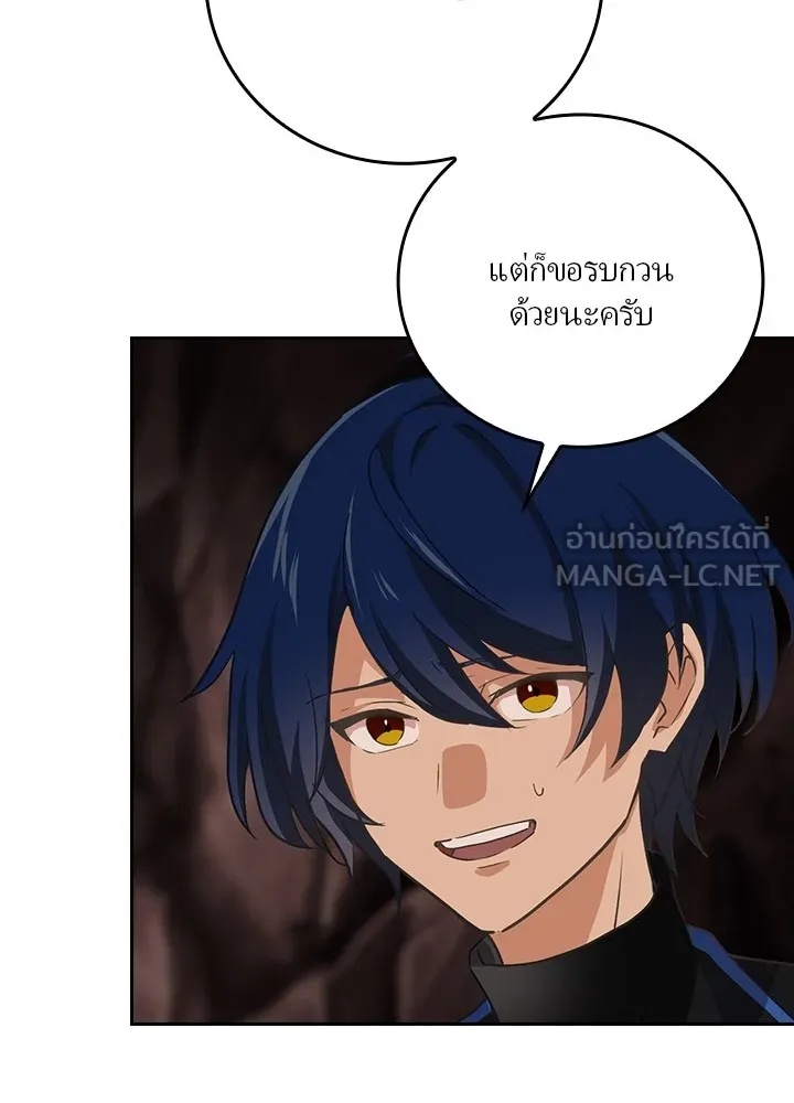 Hidden Class Gravity User ตอนที่ 3 114