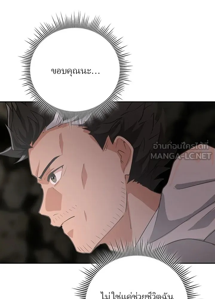 Hidden Class Gravity User ตอนที่ 3 117