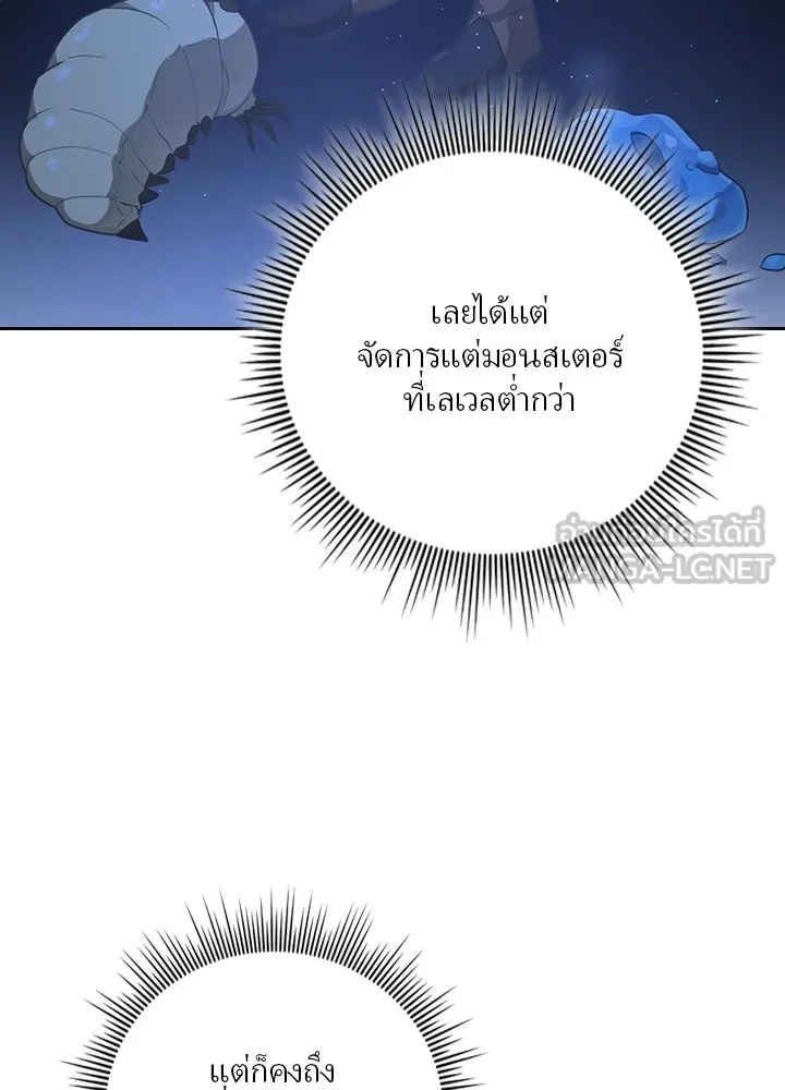 Hidden Class Gravity User ตอนที่ 3 120