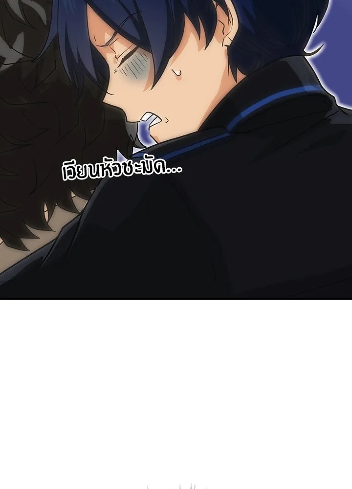 Hidden Class Gravity User ตอนที่ 3 124