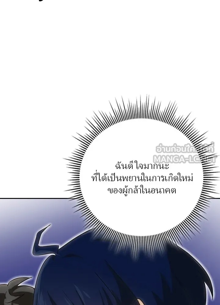 Hidden Class Gravity User ตอนที่ 3 123